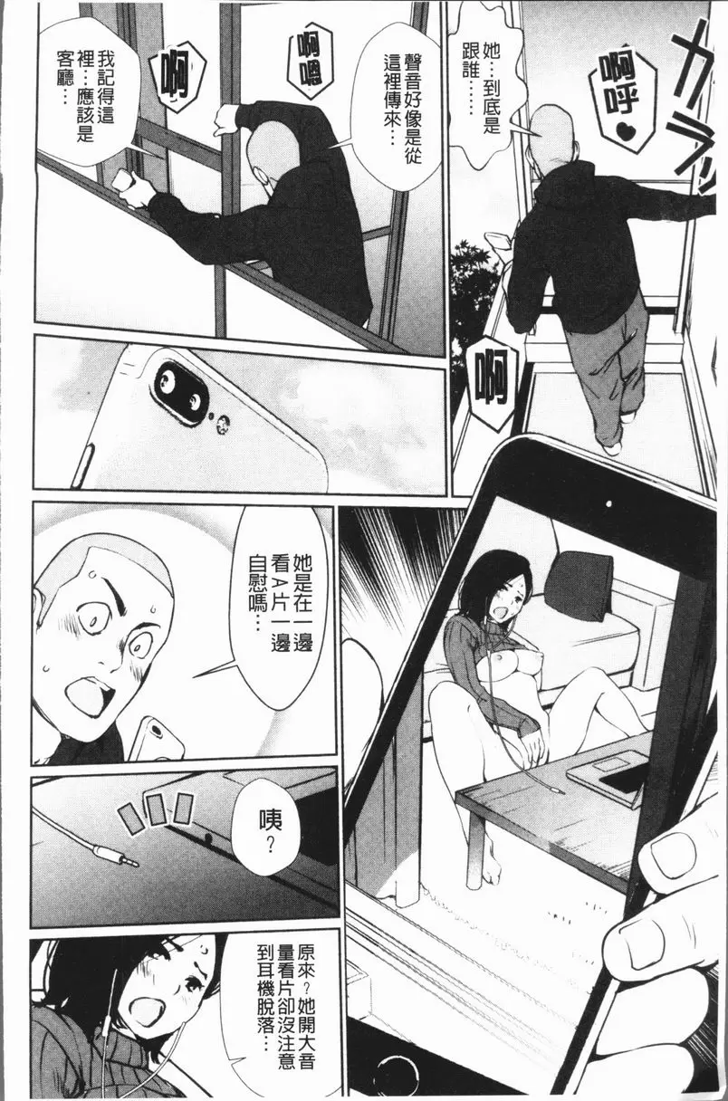 [H漫] 誘惑乳 引人在意的鄰居 1