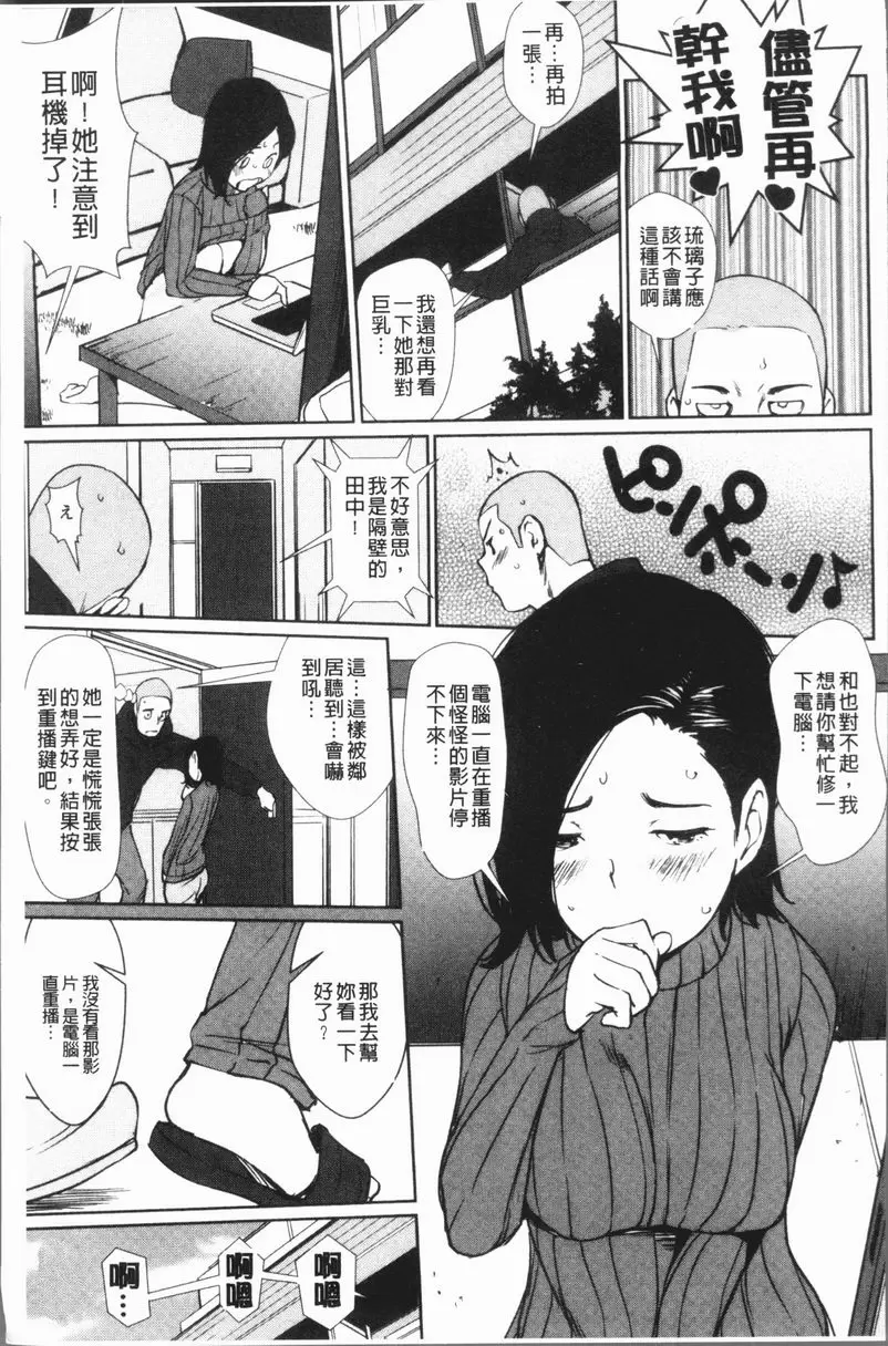 [H漫] 誘惑乳 引人在意的鄰居 2