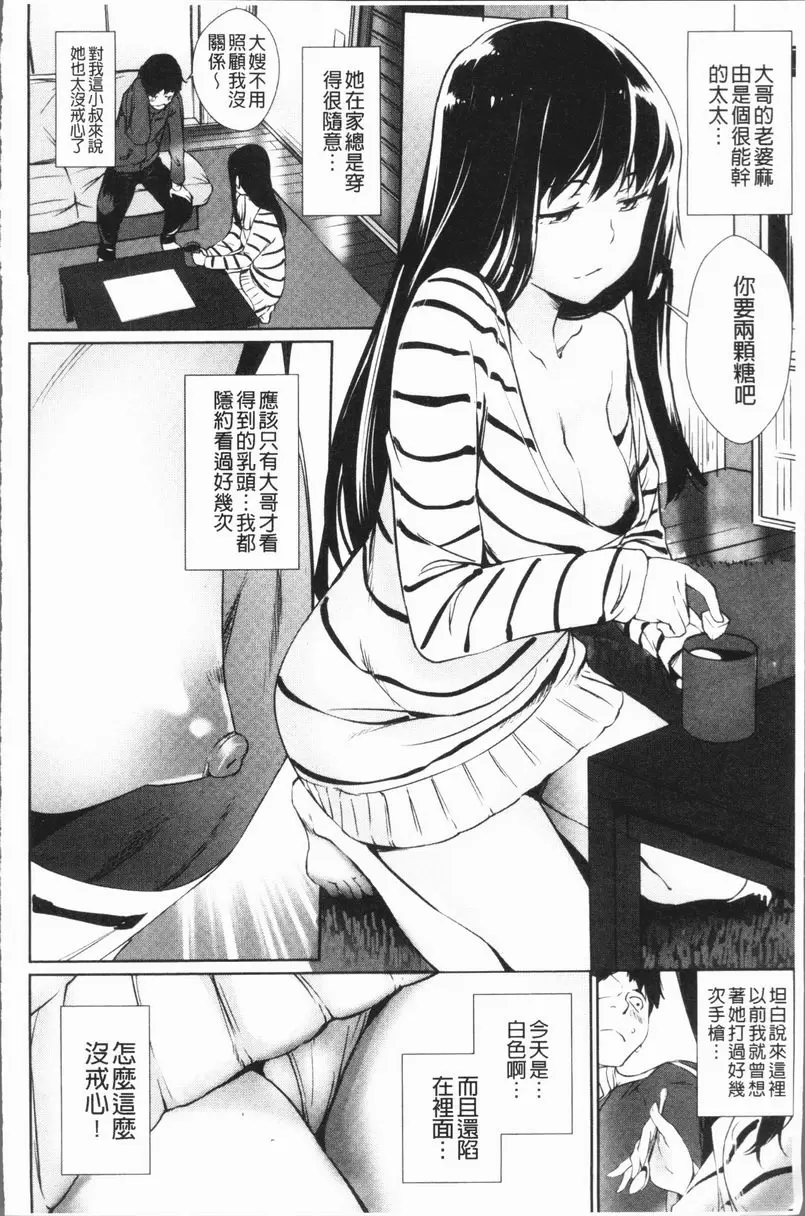 [禁漫] 誘惑乳 毫無戒心的人妻 1
