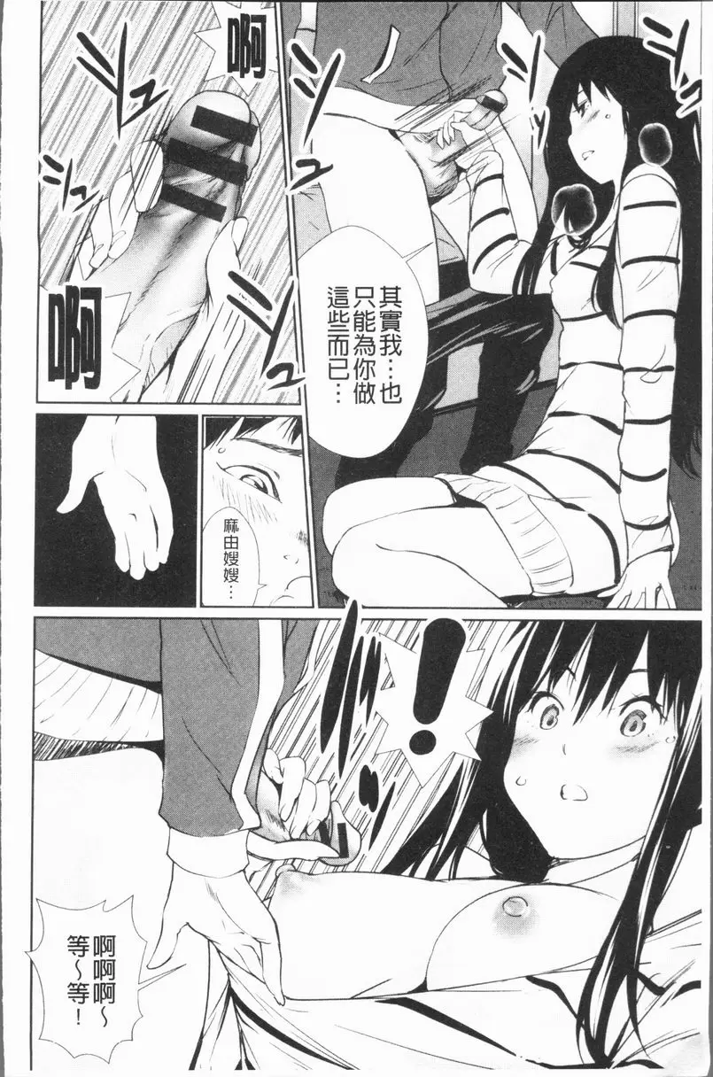 [禁漫] 誘惑乳 毫無戒心的人妻 9