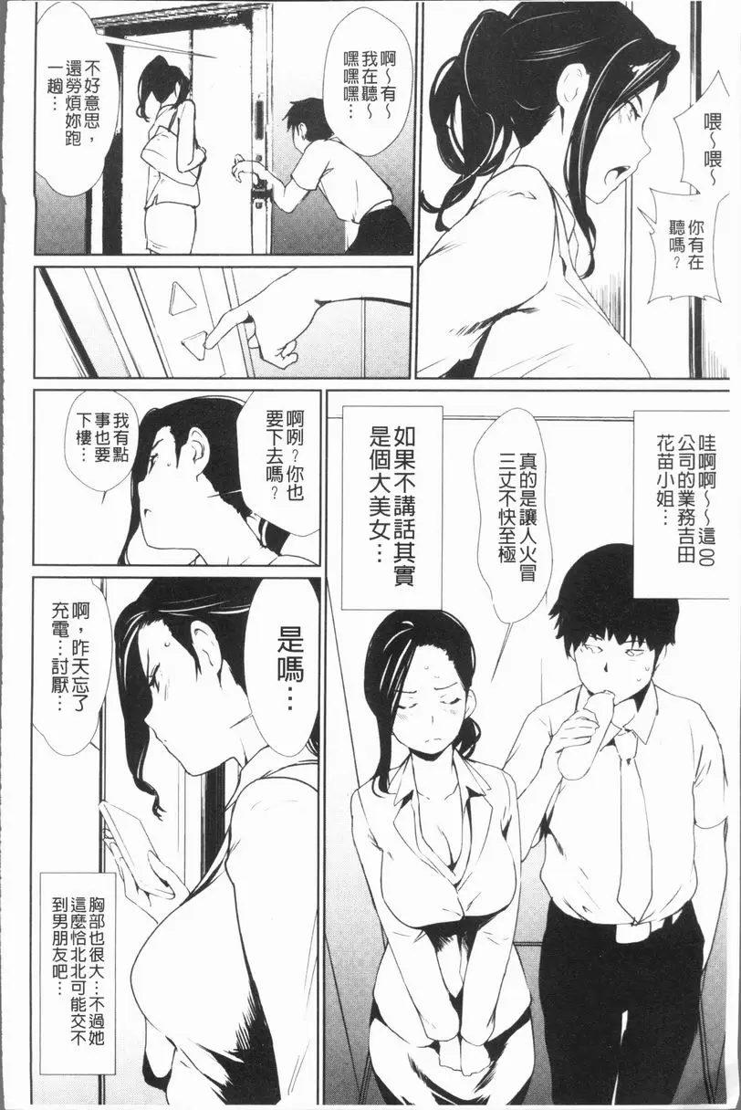 [禁漫] 誘惑乳 電梯闇摸摸 1