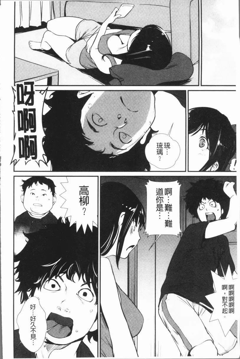 [成人漫画] 誘惑乳 洗髮水的味道 1
