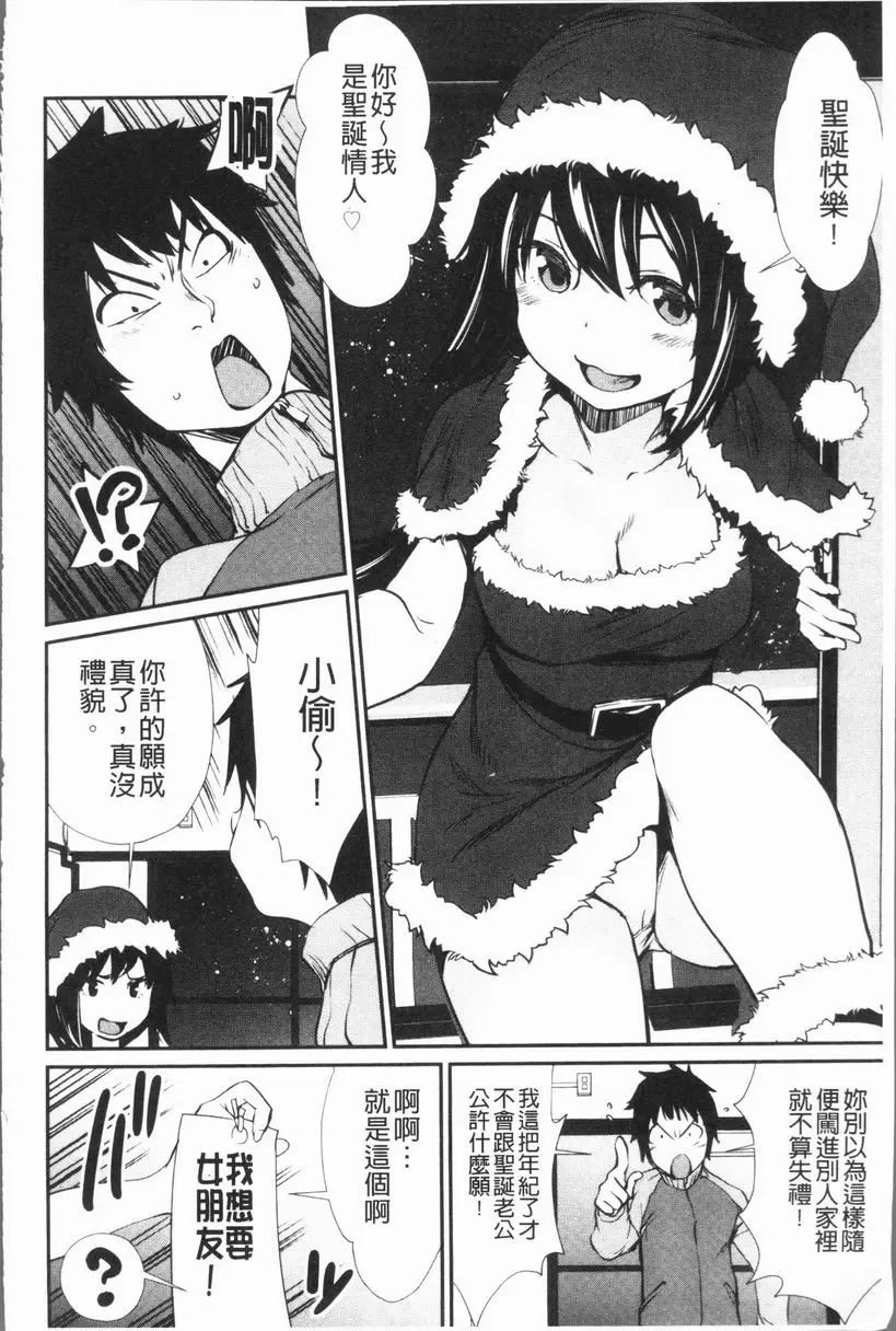 [成人漫画] 誘惑乳 聖誕情人 1