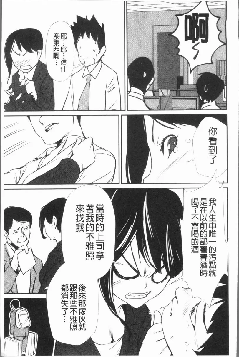 [禁漫] 誘惑乳 上司的秘密 4