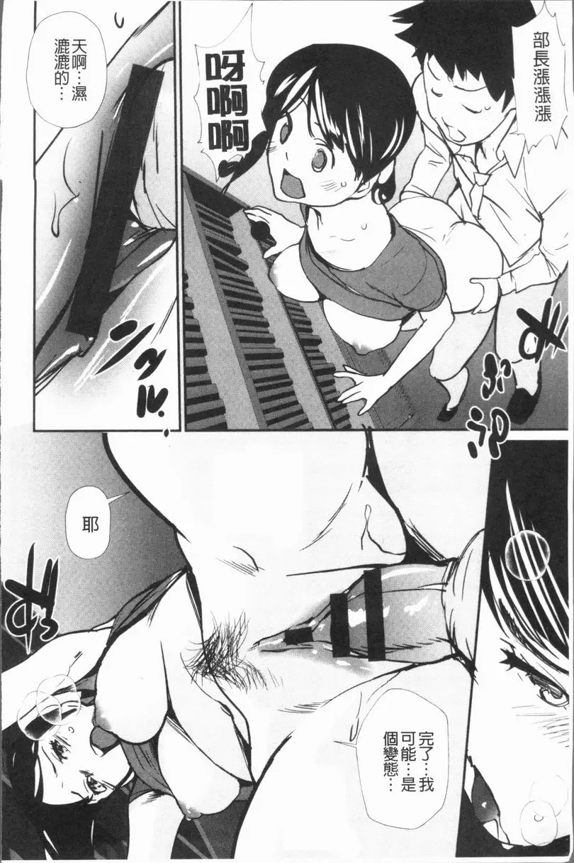 [禁漫] 誘惑乳 上司的秘密 11
