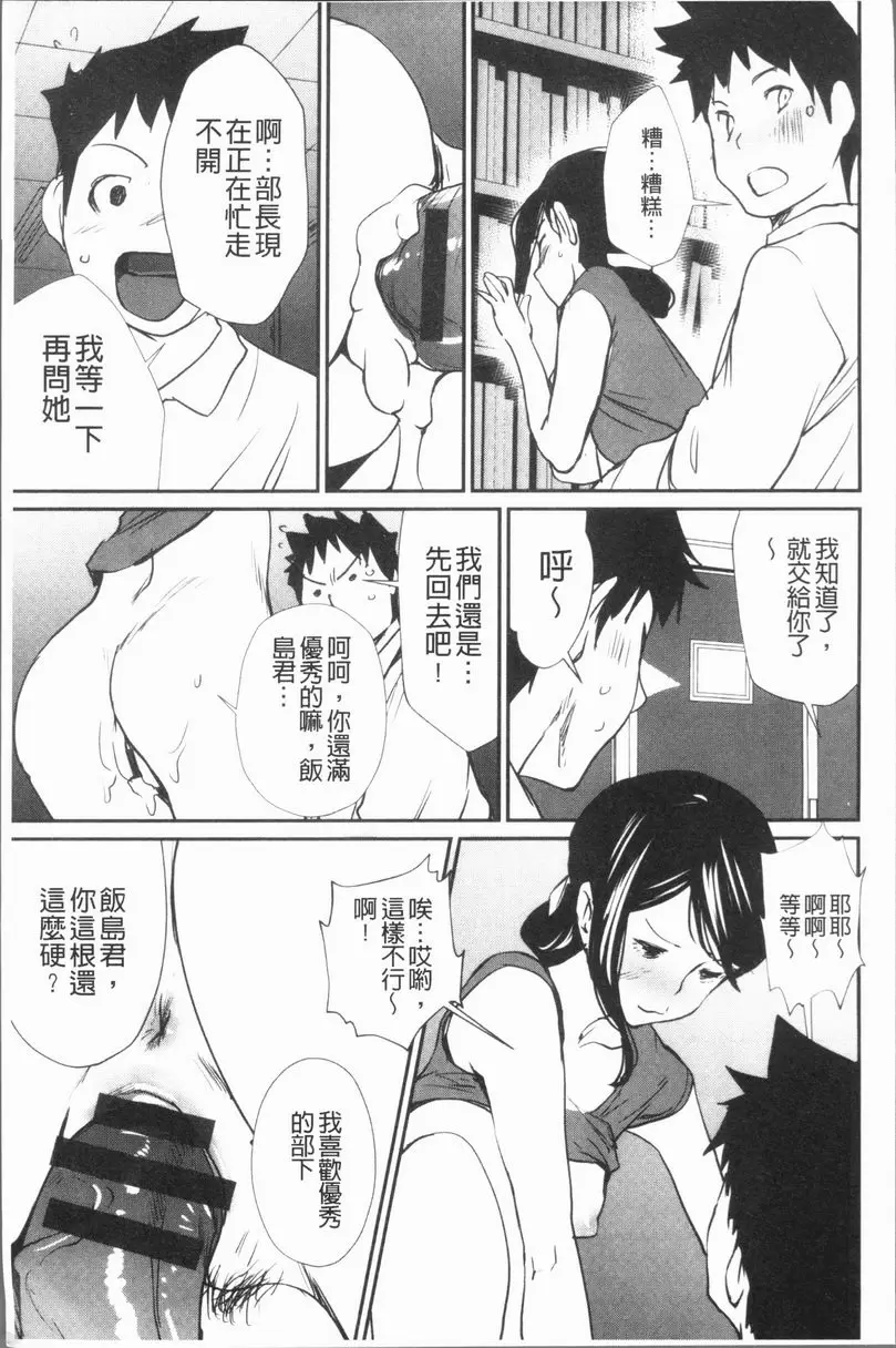 [禁漫] 誘惑乳 上司的秘密 14