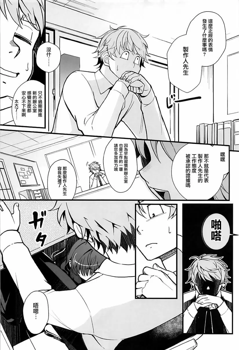 [A漫] Das Parfum 2 Das Parfum 2 2