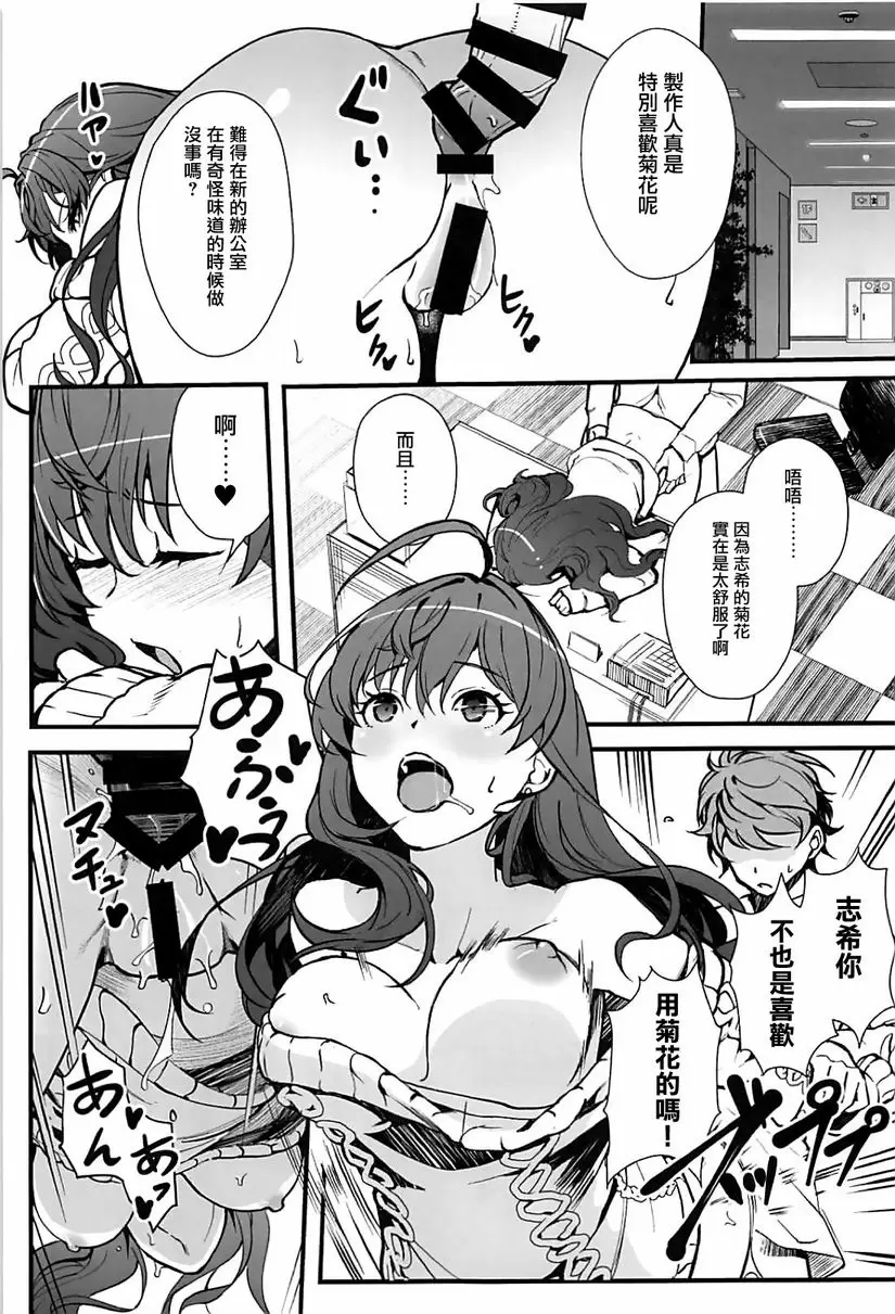 [A漫] Das Parfum 2 Das Parfum 2 5
