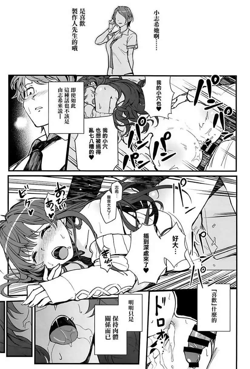 [A漫] Das Parfum 2 Das Parfum 2 6