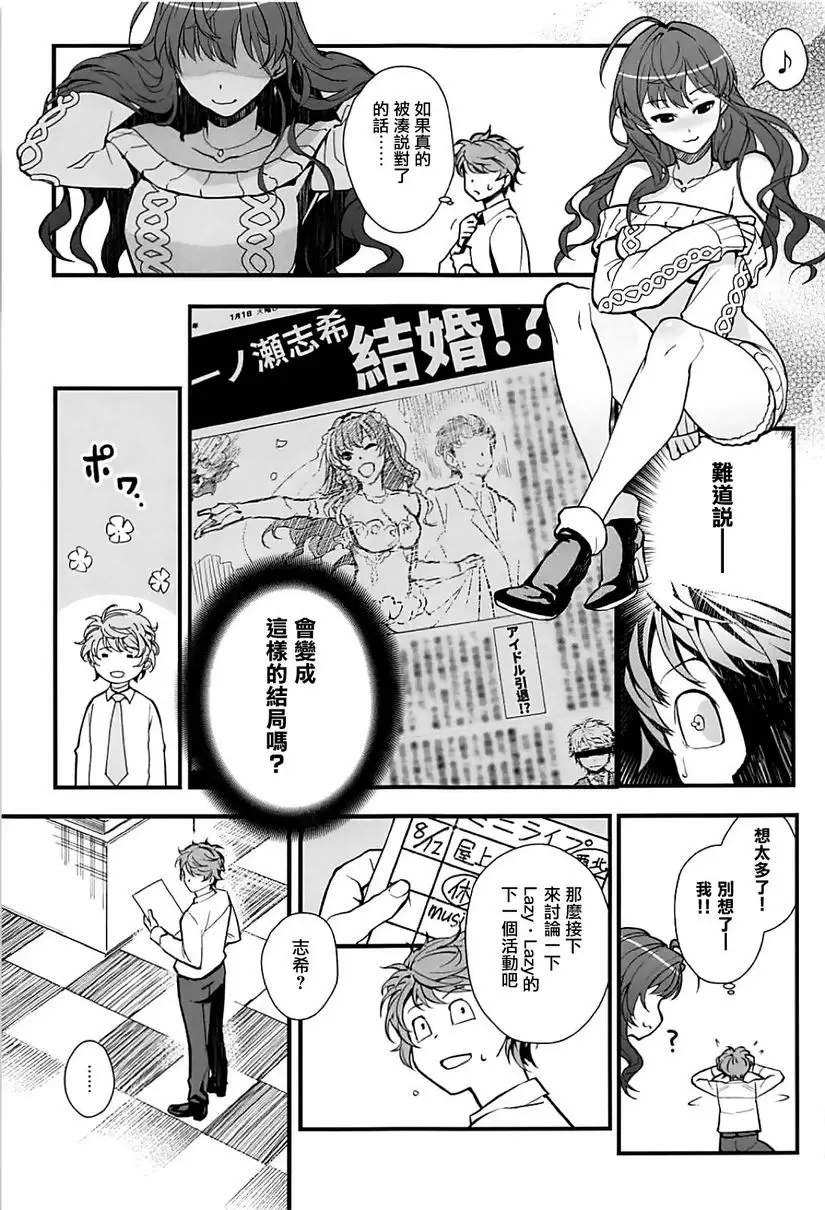 [A漫] Das Parfum 2 Das Parfum 2 7