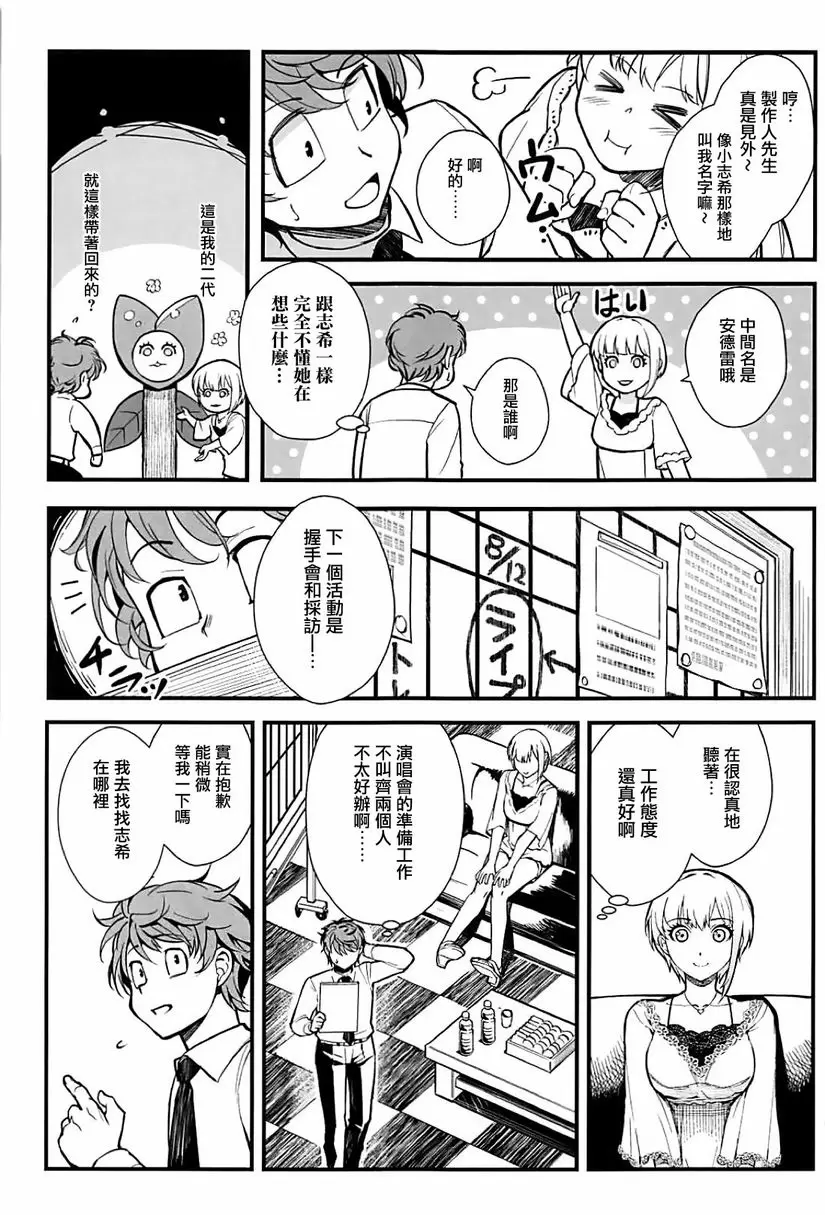 [A漫] Das Parfum 2 Das Parfum 2 9