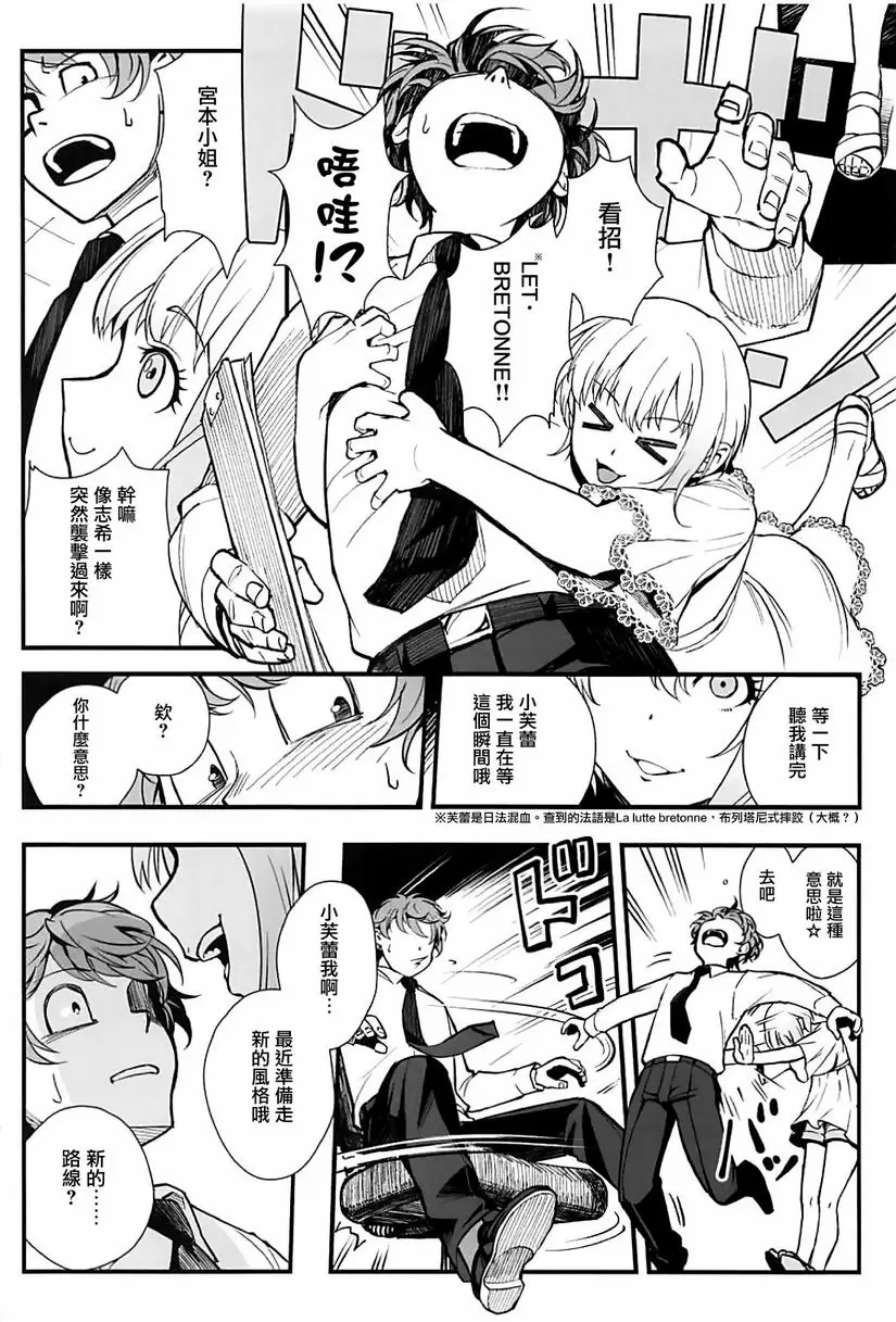 [A漫] Das Parfum 2 Das Parfum 2 10