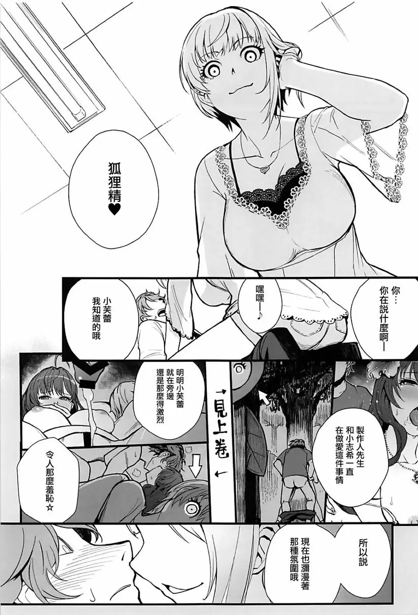 [A漫] Das Parfum 2 Das Parfum 2 11