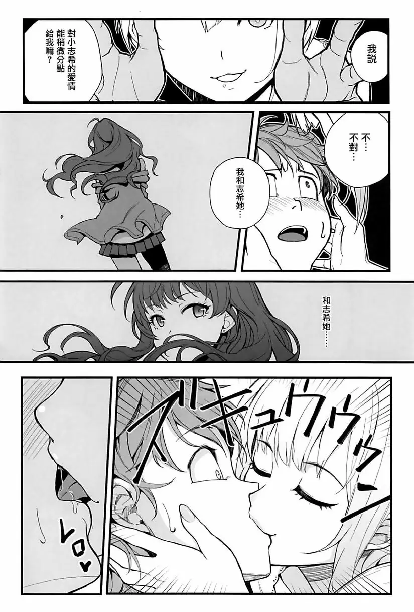 [A漫] Das Parfum 2 Das Parfum 2 12