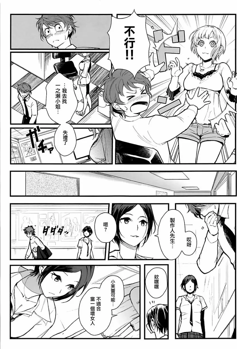 [A漫] Das Parfum 2 Das Parfum 2 13