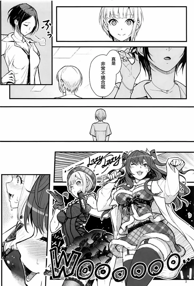 [A漫] Das Parfum 2 Das Parfum 2 14