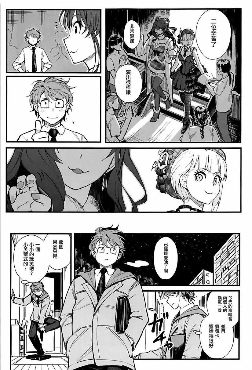 [A漫] Das Parfum 2 Das Parfum 2 15