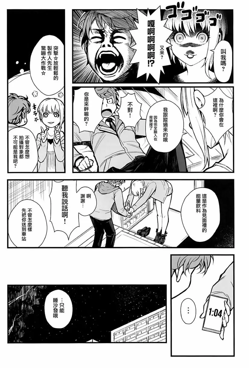 [A漫] Das Parfum 2 Das Parfum 2 16