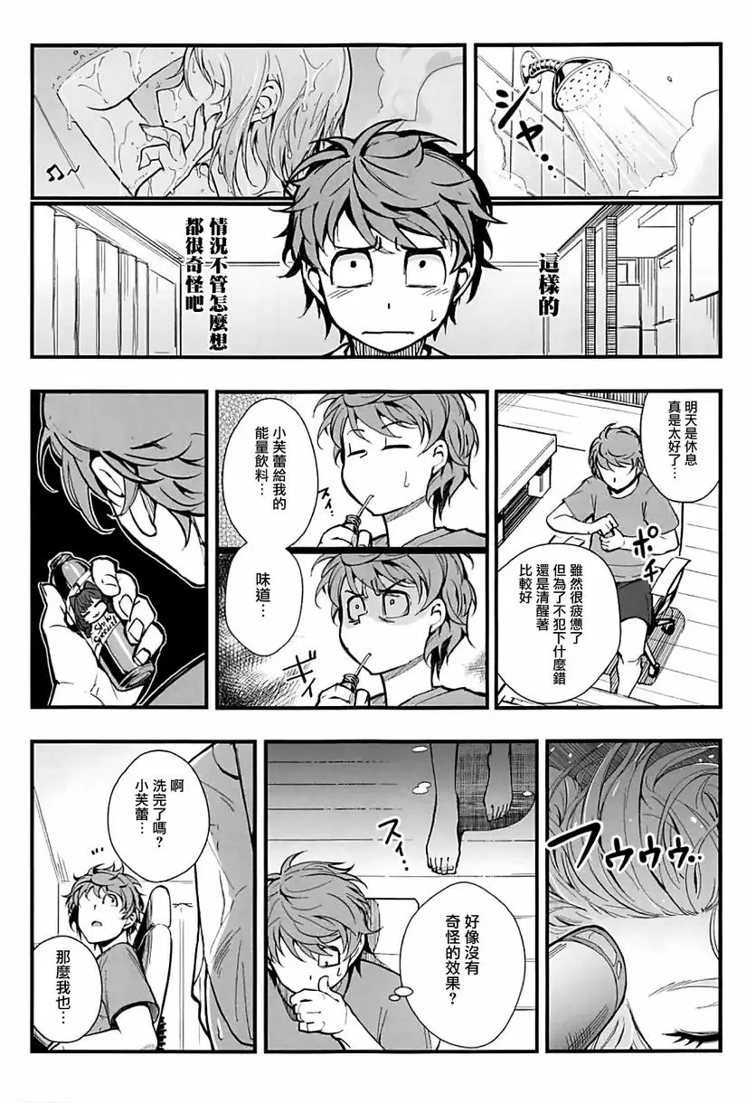 [A漫] Das Parfum 2 Das Parfum 2 17