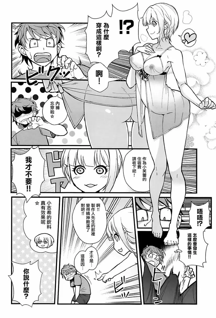 [A漫] Das Parfum 2 Das Parfum 2 18