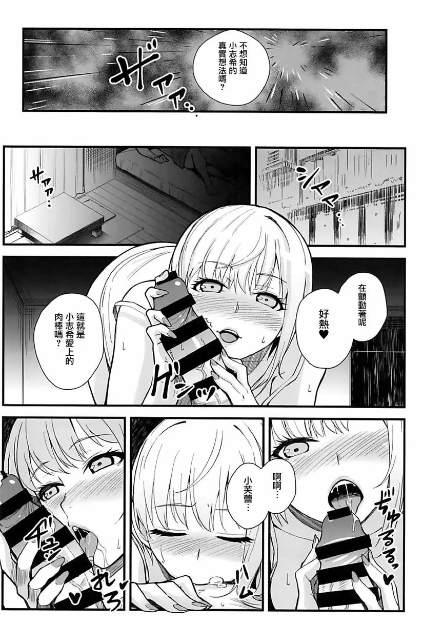 [A漫] Das Parfum 2 Das Parfum 2 20