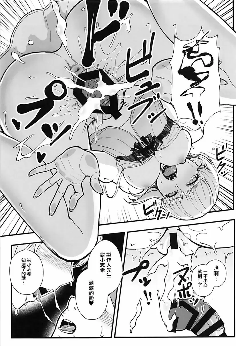 [A漫] Das Parfum 2 Das Parfum 2 25