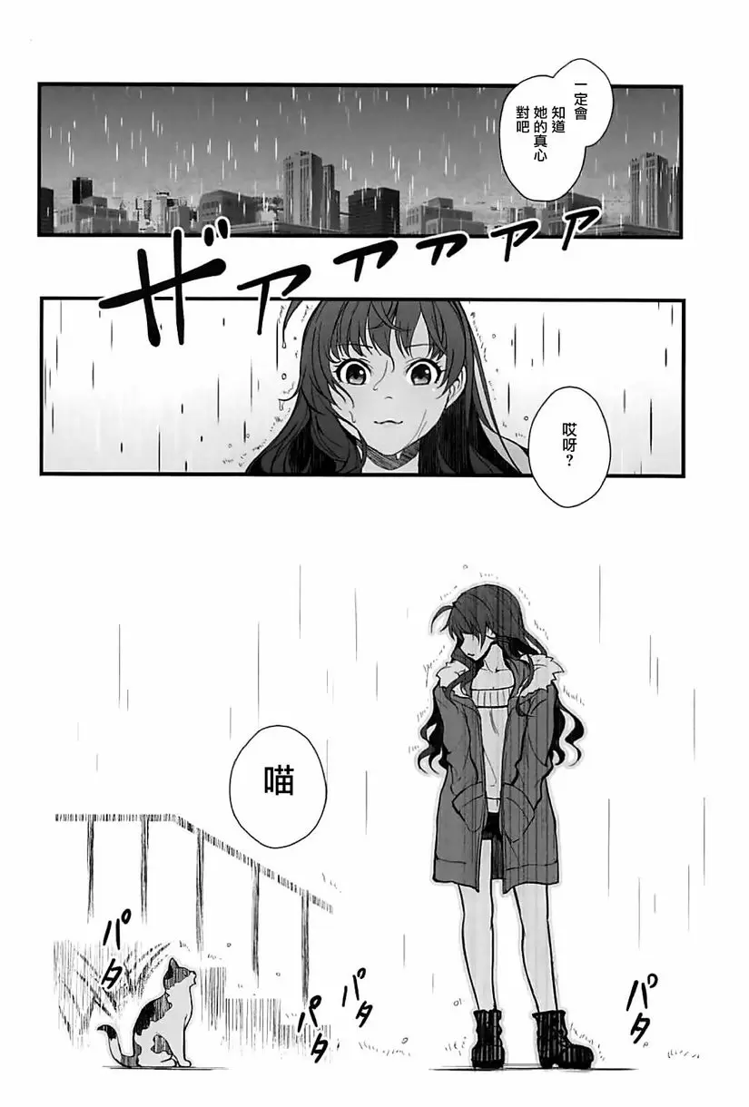 [A漫] Das Parfum 2 Das Parfum 2 26