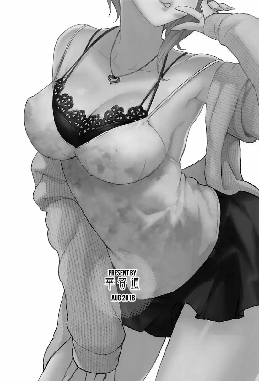 [A漫] Das Parfum 2 Das Parfum 2 29