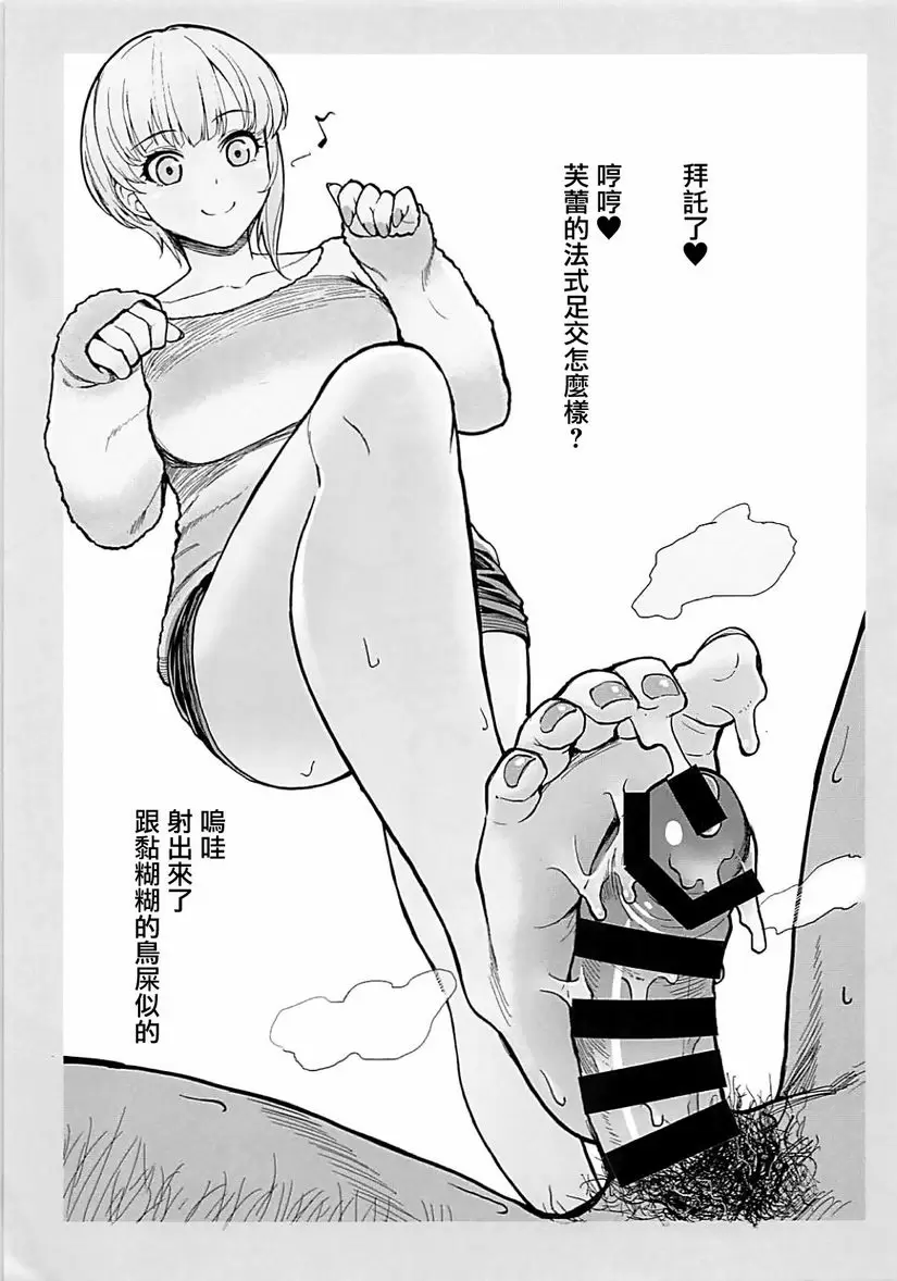 [A漫] Das Parfum 2 Das Parfum 2 31