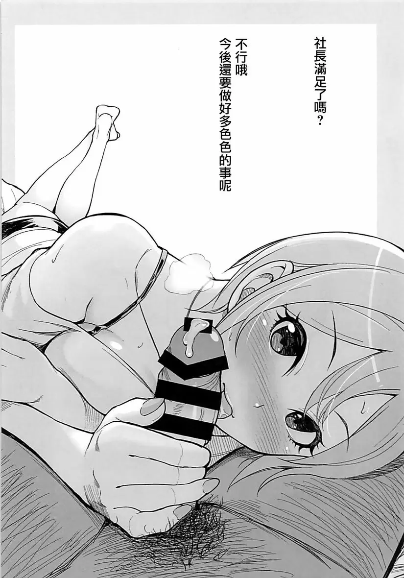 [A漫] Das Parfum 2 Das Parfum 2 32