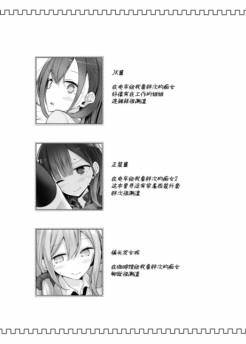 [H漫] 足交JK的會場限定本的總集本 足交JK的會場限定本的總集本 2