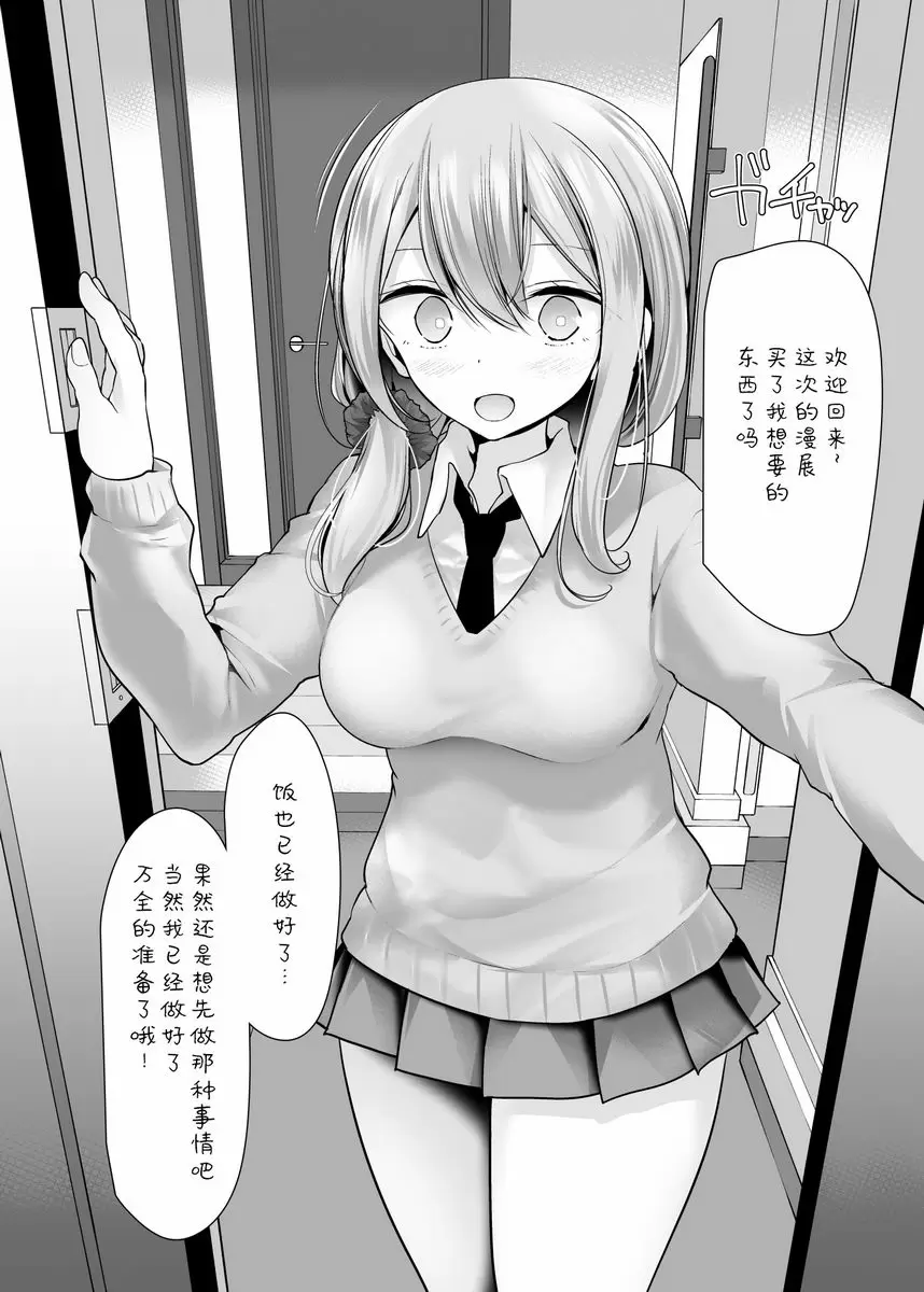 [H漫] 足交JK的會場限定本的總集本 足交JK的會場限定本的總集本 27
