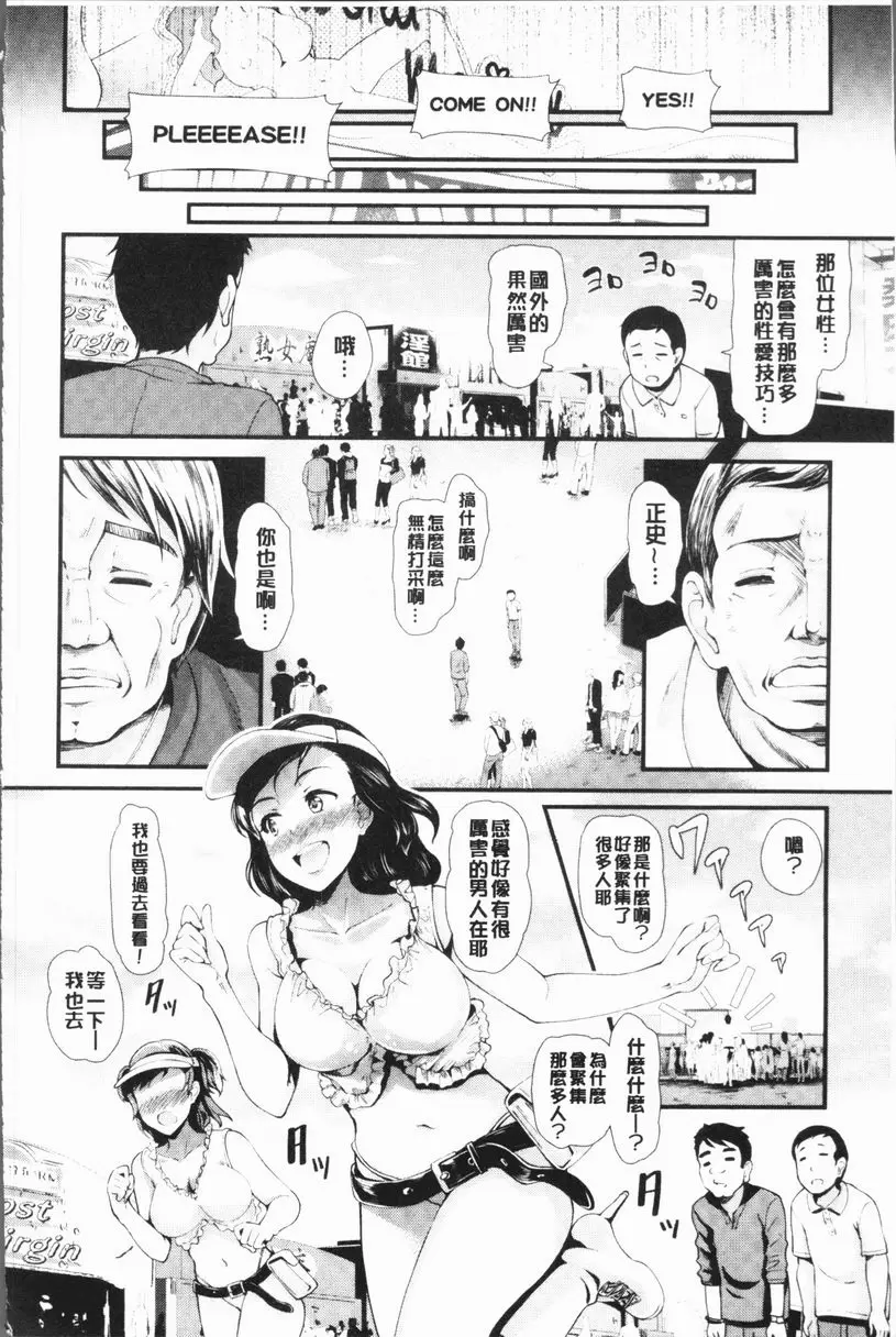 [A漫] 亂交Bitch 大家一起走吧！柔肉嘉年華！ 13