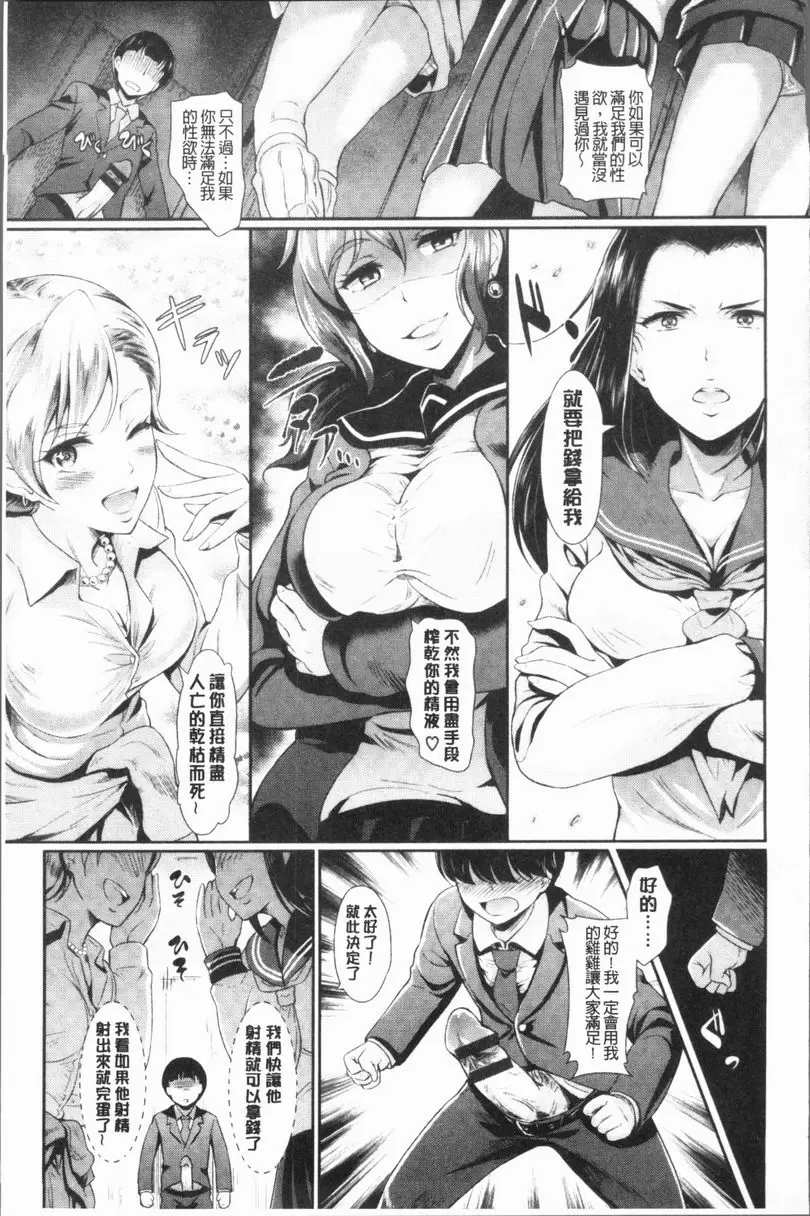 [H漫] 亂交Bitch 藪十來的肉棒 2