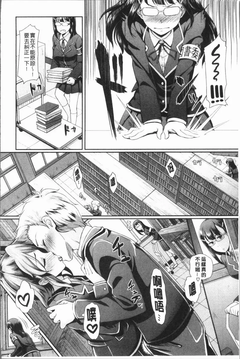 [H漫] 亂交Bitch 讀書之秋 亂交之秋 1
