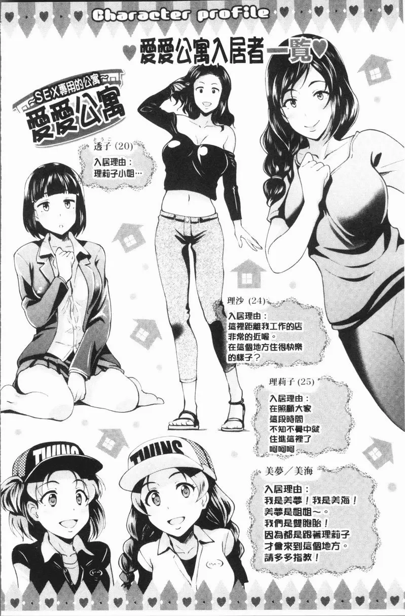 [禁漫] 亂交Bitch 夜空下的BBQ 27