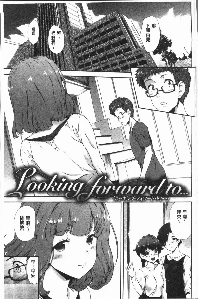 [禁漫] 在看不到的地方做 Looking forword to... 1