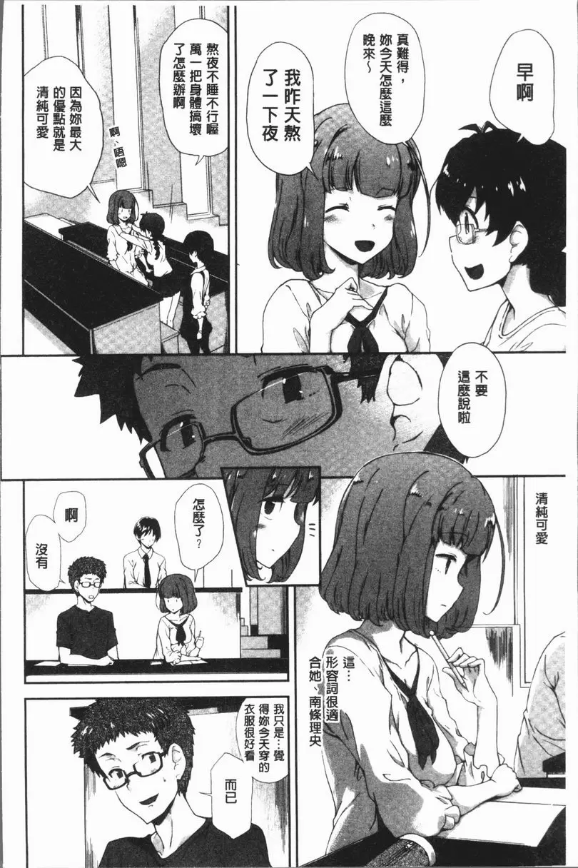[禁漫] 在看不到的地方做 Looking forword to... 2