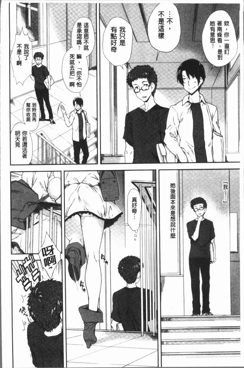 [禁漫] 在看不到的地方做 Looking forword to... 4