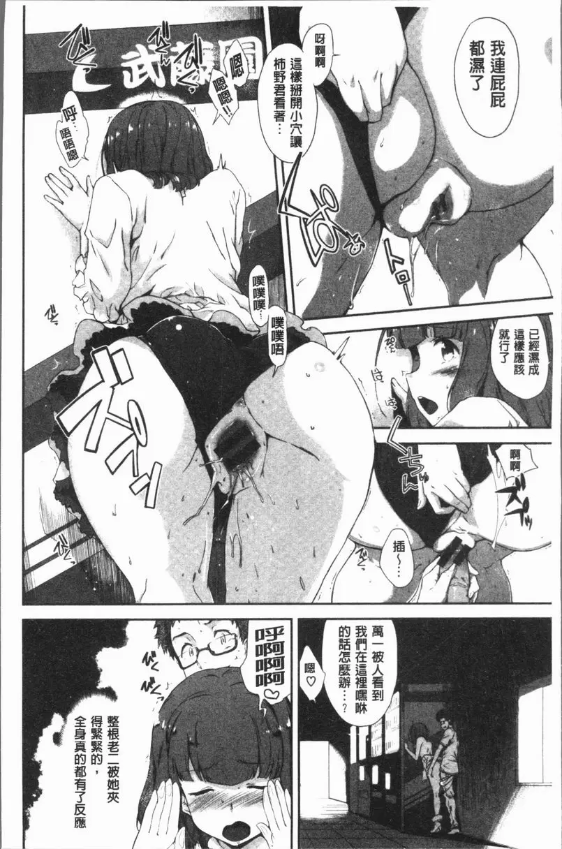 [禁漫] 在看不到的地方做 Looking forword to... 8