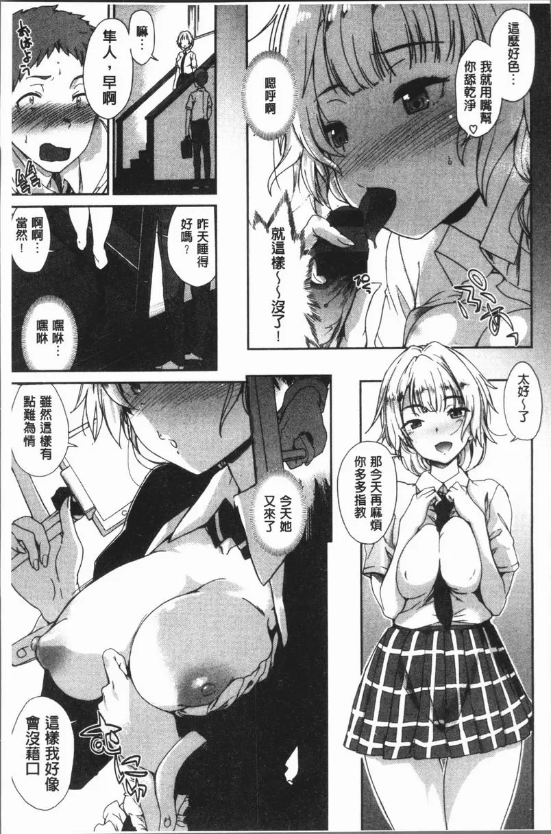 [H漫] 在看不到的地方做 都是日本害克莉絲變得好色 6