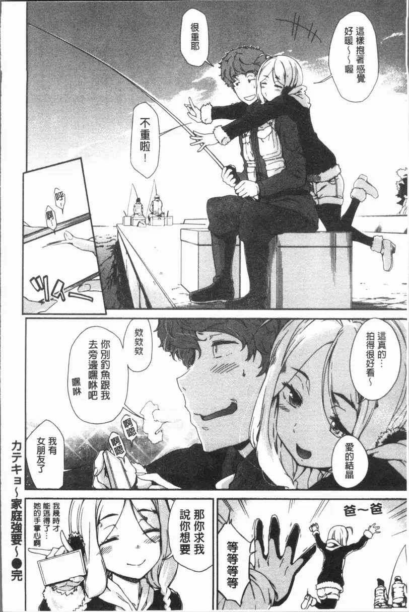 [A漫] 在看不到的地方做 家庭教師~家庭強要~ 19