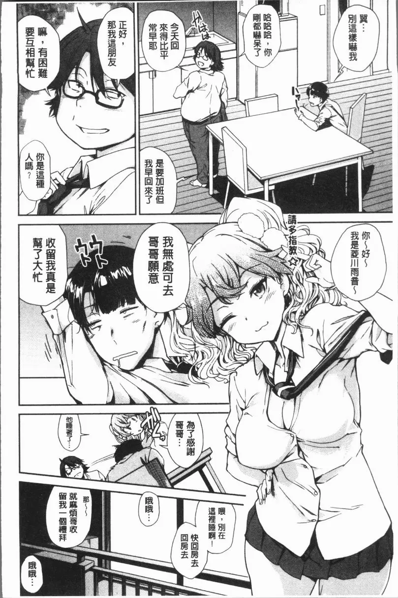 [成人漫画] 在看不到的地方做 可以跟我撒嬌喔 1