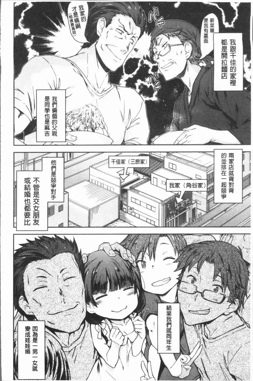[成人漫画] 在看不到的地方做 表與裡 1