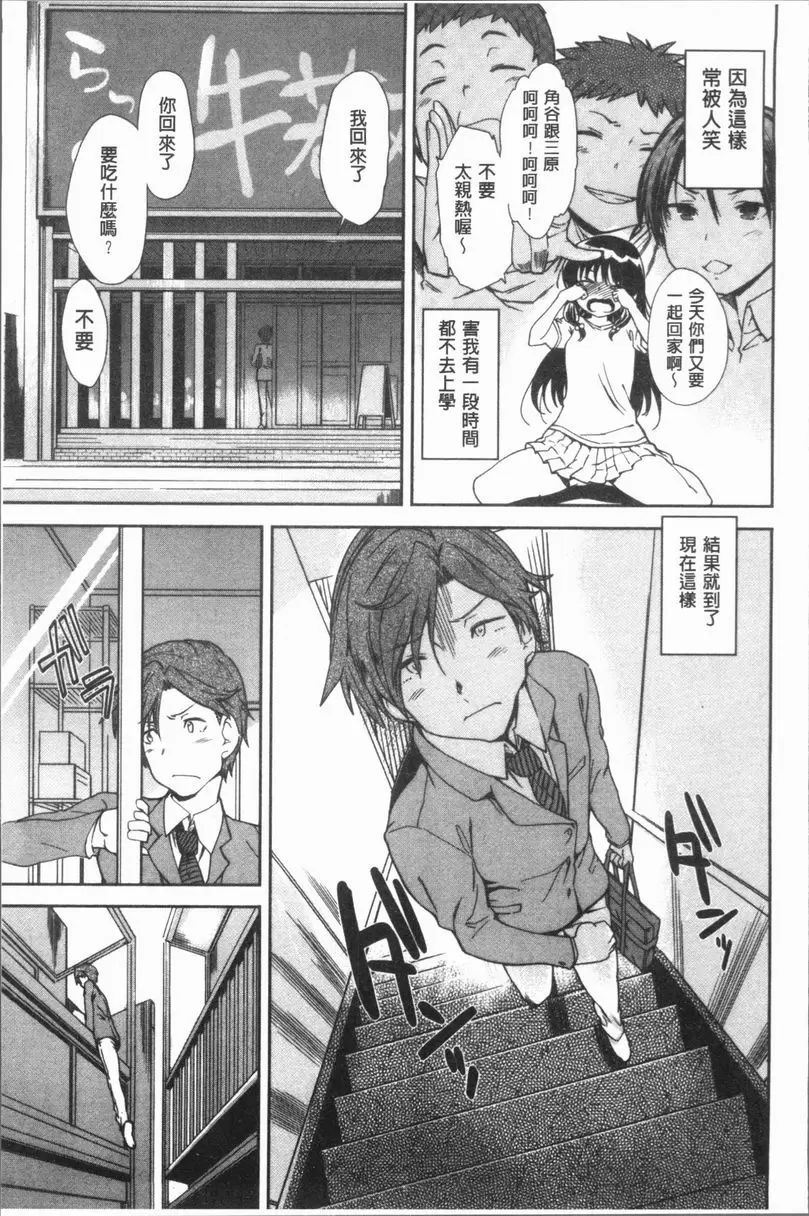 [成人漫画] 在看不到的地方做 表與裡 2