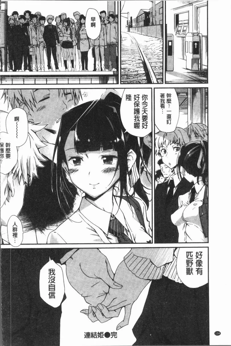 [禁漫] 在看不到的地方做 連結姬 15