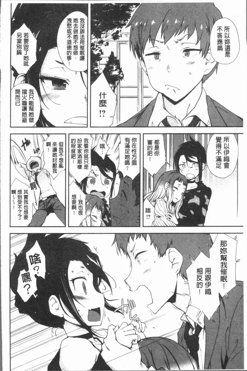 [禁漫] 在看不到的地方做 女友開關 5