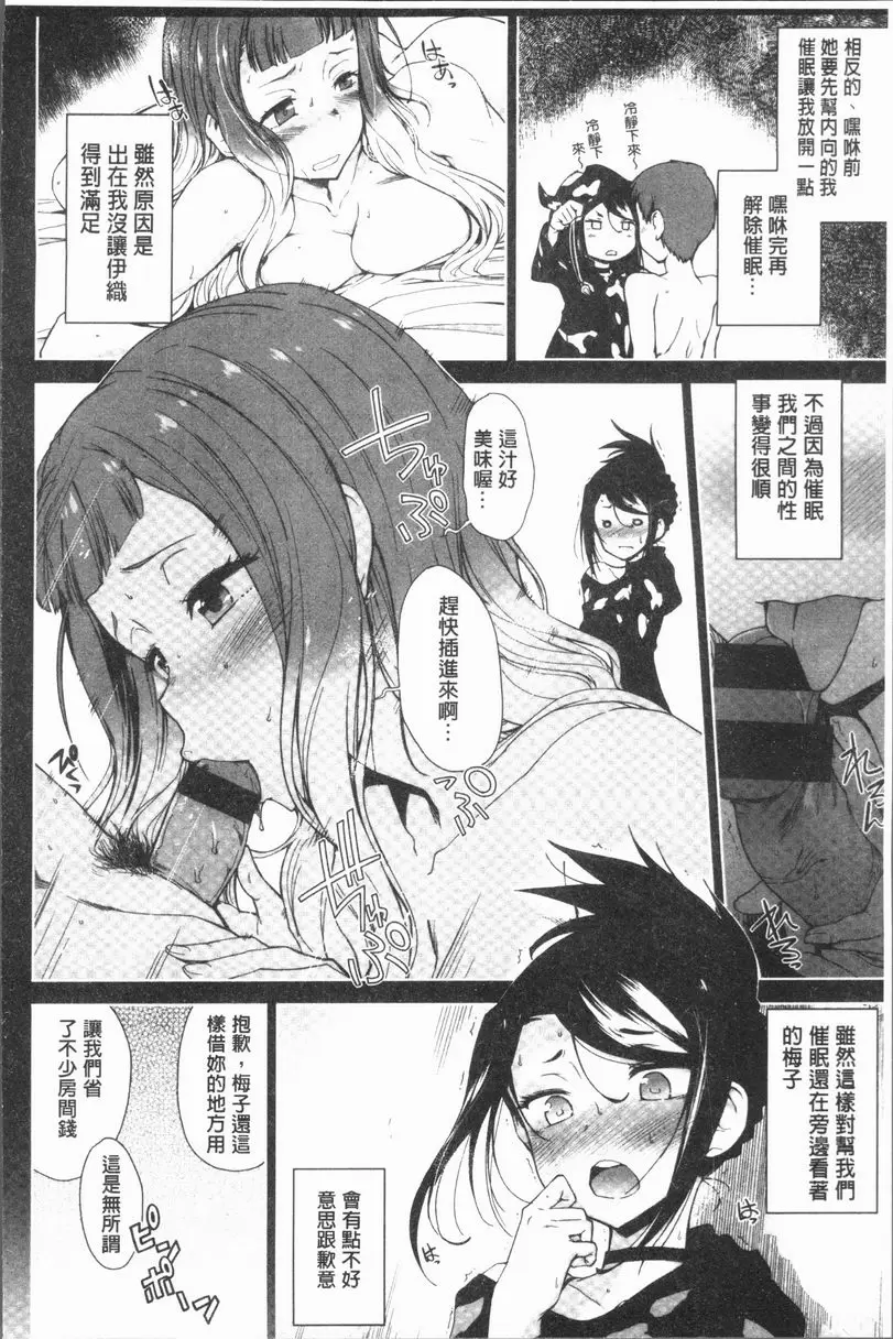 [禁漫] 在看不到的地方做 男友開關 5