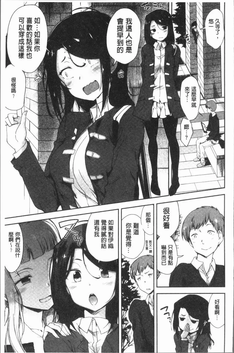 [禁漫] 在看不到的地方做 男友開關 18