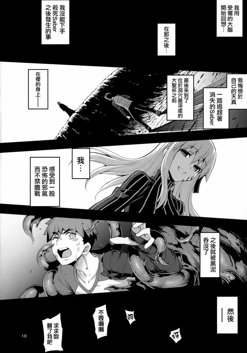 [禁漫] RE30 RE30 8